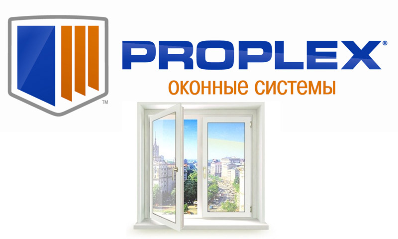 Reviews and opinions of visitors about the profile and windows of Proplex