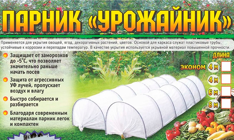 Hotbed Urozhaynik - reviews and recommendations of gardeners